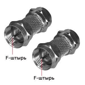 Прямой коаксиальный переход F-штырь — F-штырь №1 - cabel-torg