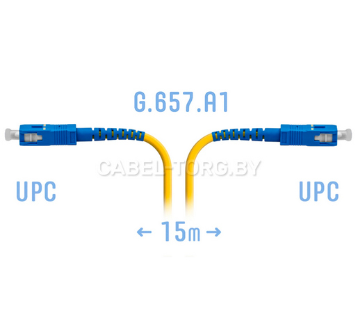 Патчкорд оптический SC/UPC SM G.657.A1 15 метров №1 - cabel-torg